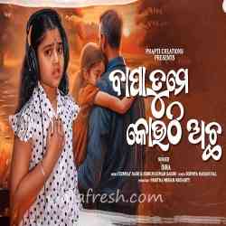 Bapa Tume Kouthi Achha